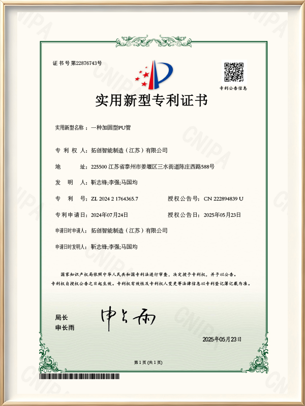IATF 16949 汽车行业质量管理体系认证