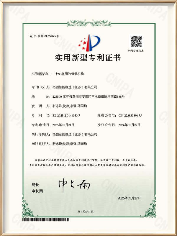 一种具有加固结构的PU管料