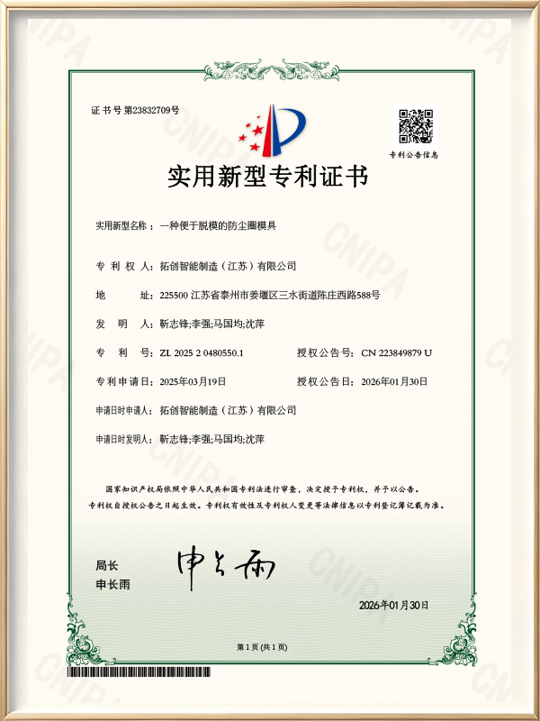 一种新型O型圈